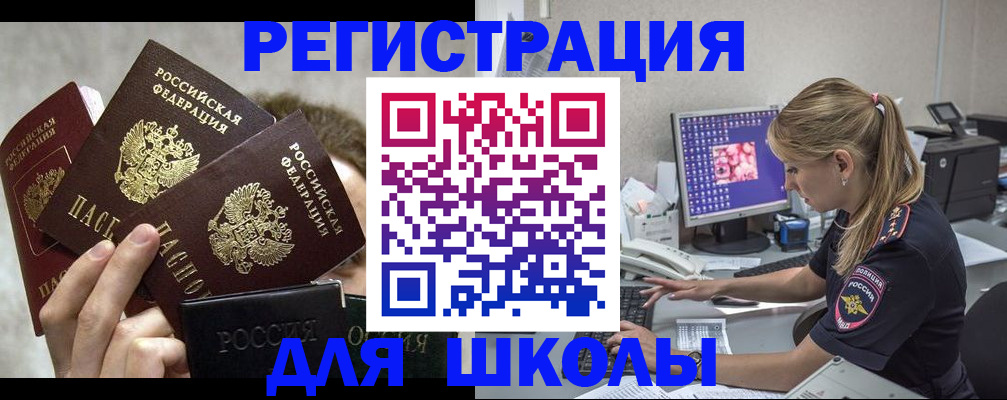 прописка паспорт в Серове