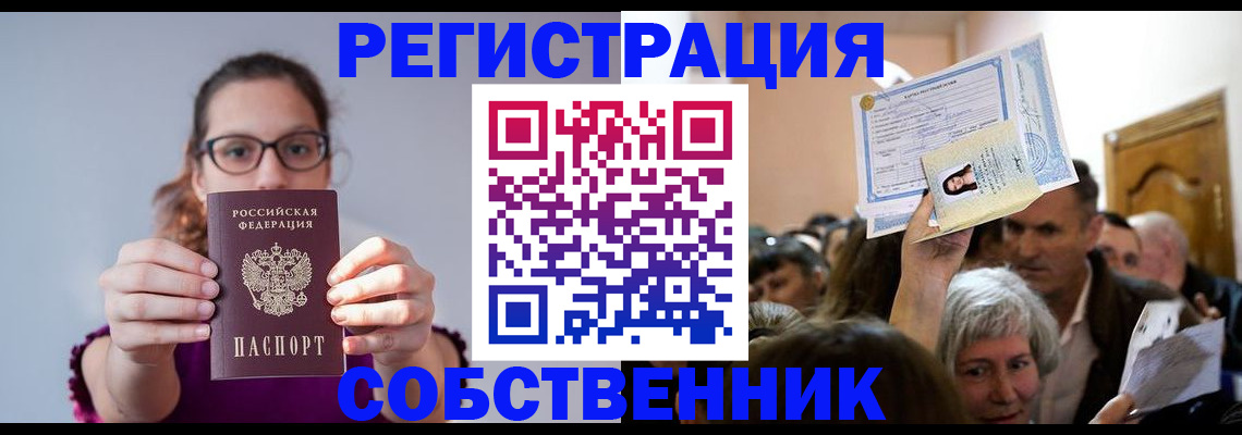 временная регистрация 2025 в Серове