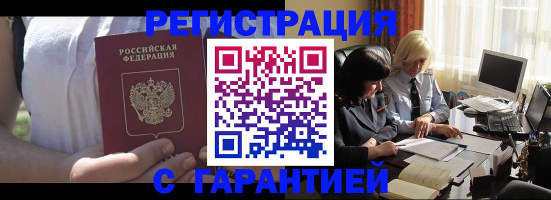 временная регистрация законно в Серове