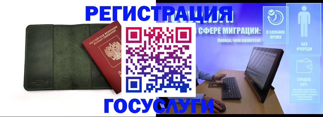 прописка для школы в Серове