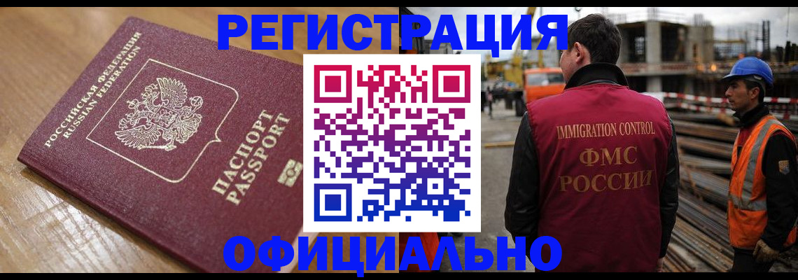 прописка в Серове