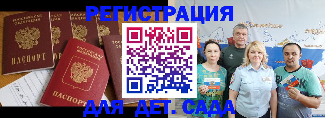 миграционный учет в Серове